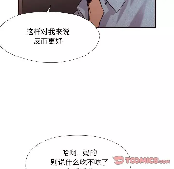 拜託!放過我吧!第35話