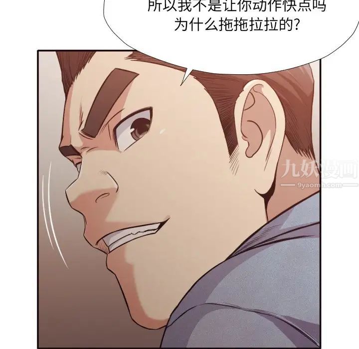 拜託!放过我吧!第35话