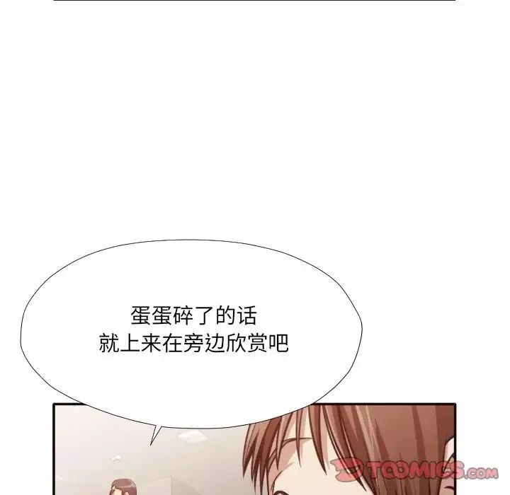 拜託!放過我吧!第35話