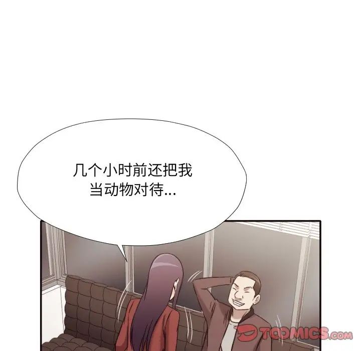拜託!放过我吧!第36话