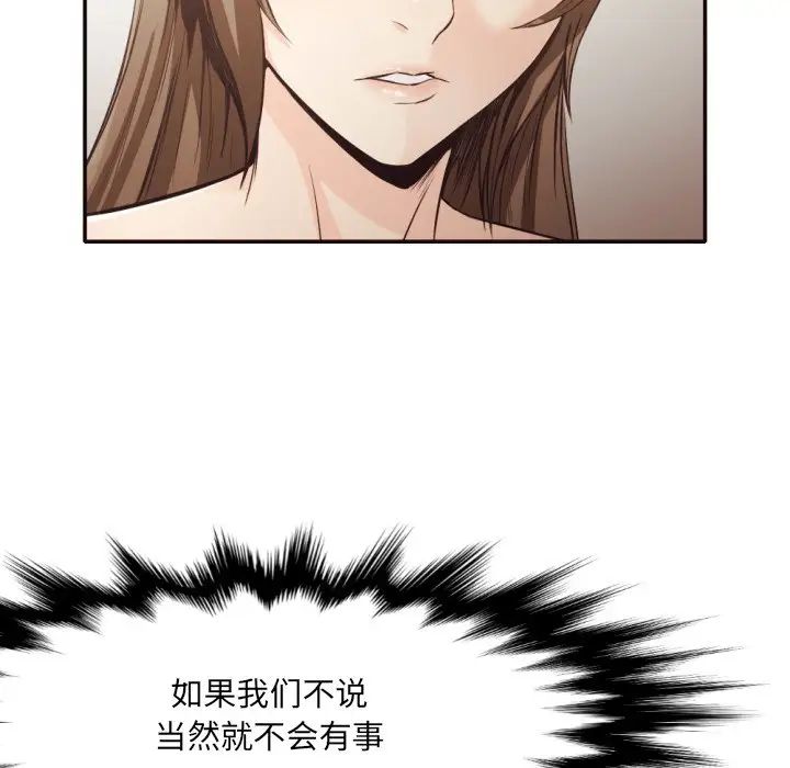 拜託!放过我吧!第36话