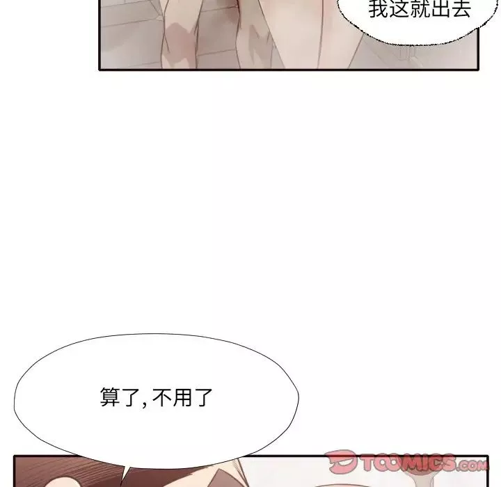 拜託!放過我吧!第36話