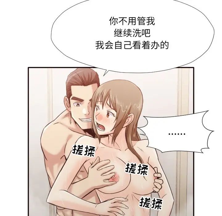 拜託!放过我吧!第36话
