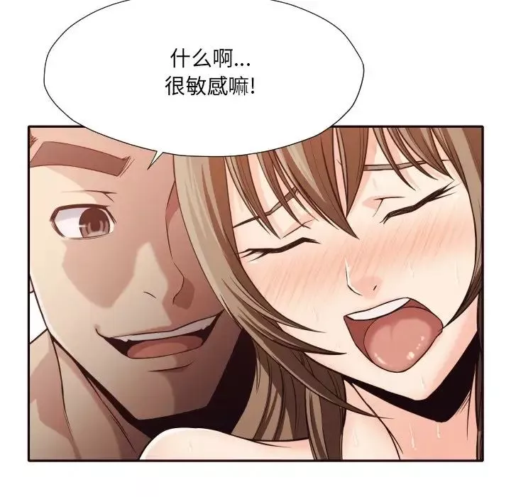 拜託!放過我吧!第37話