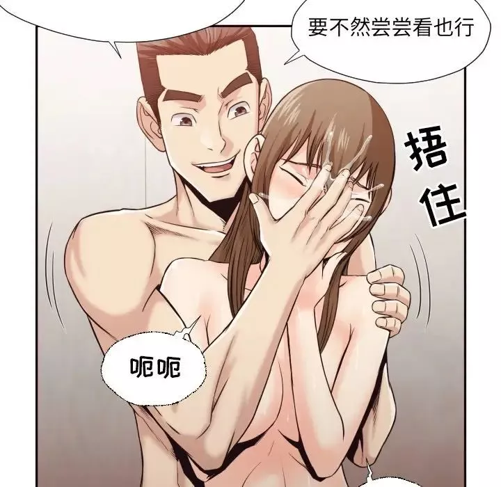 拜託!放過我吧!第37話