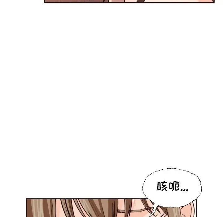 拜託!放過我吧!第37話