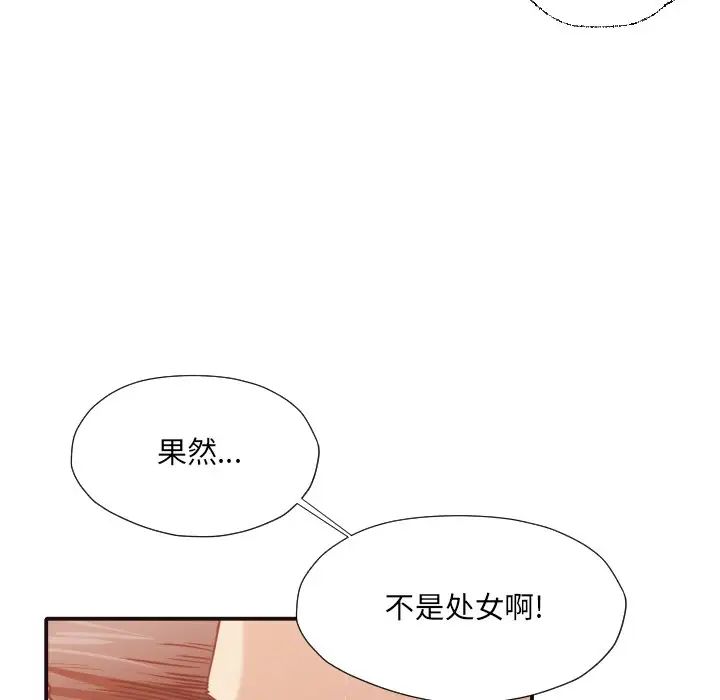 拜託!放過我吧!第37話