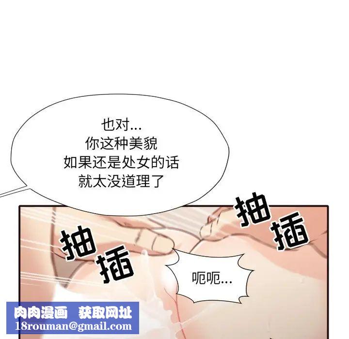 拜託!放過我吧!第37話