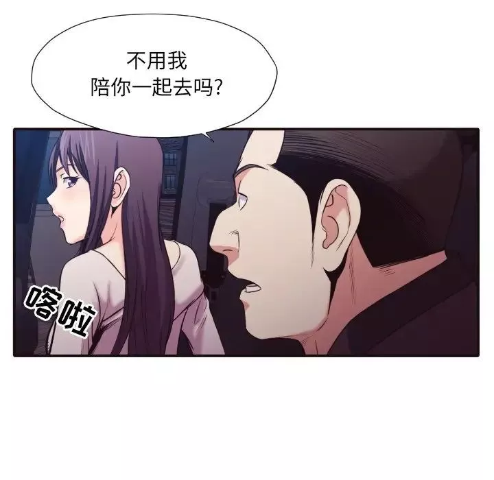 拜託!放過我吧!第37話
