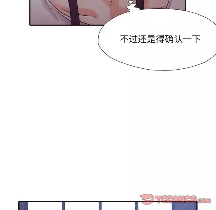 拜託!放過我吧!第37話
