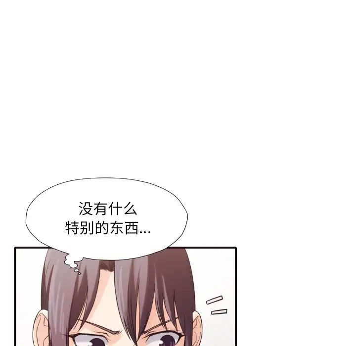 拜託!放過我吧!第37話
