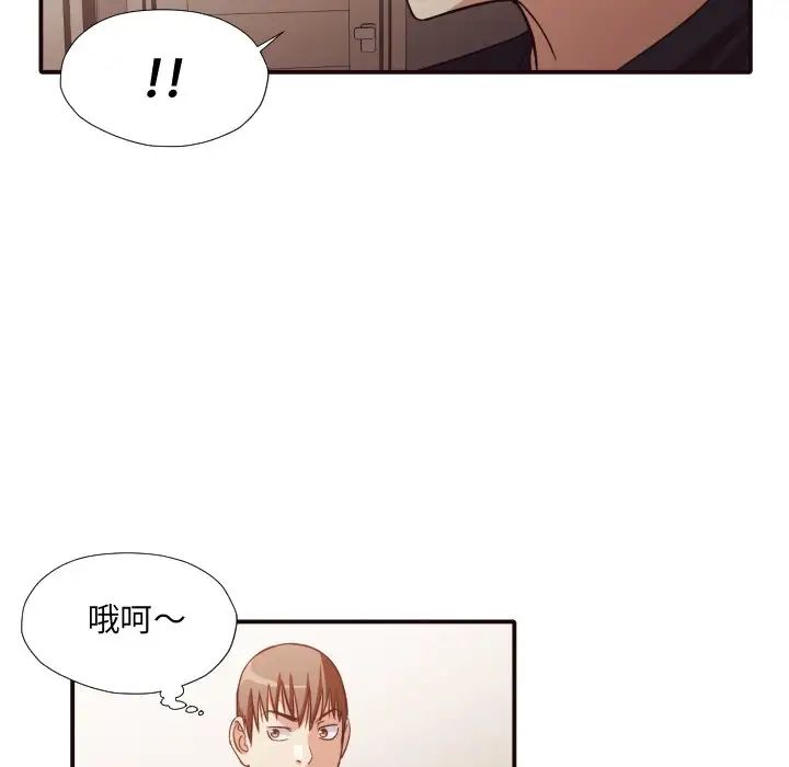 拜託!放過我吧!第38話