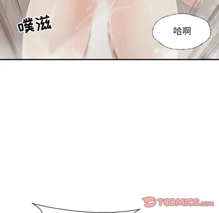 拜託!放過我吧!第38話