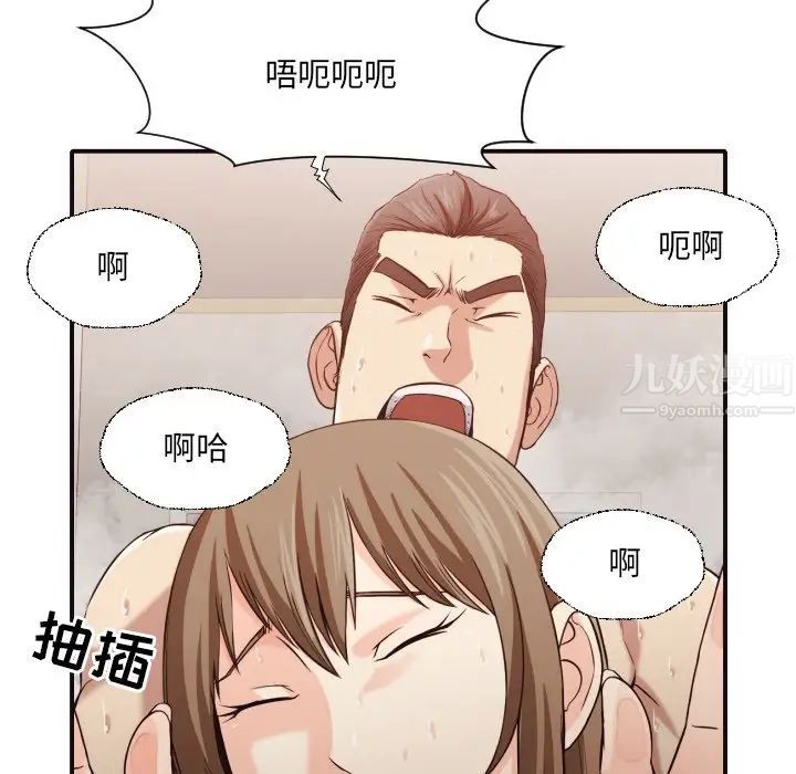 拜託!放過我吧!第38話