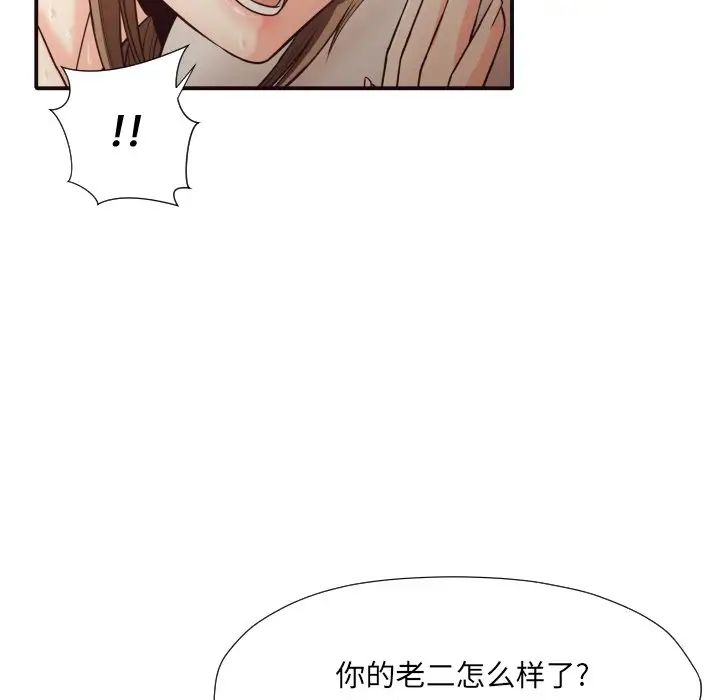 拜託!放過我吧!第38話