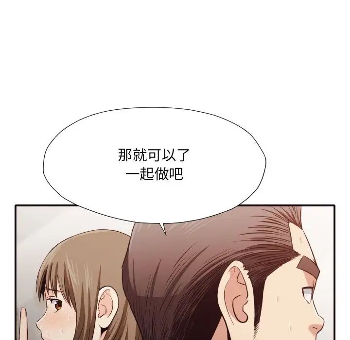 拜託!放過我吧!第38話