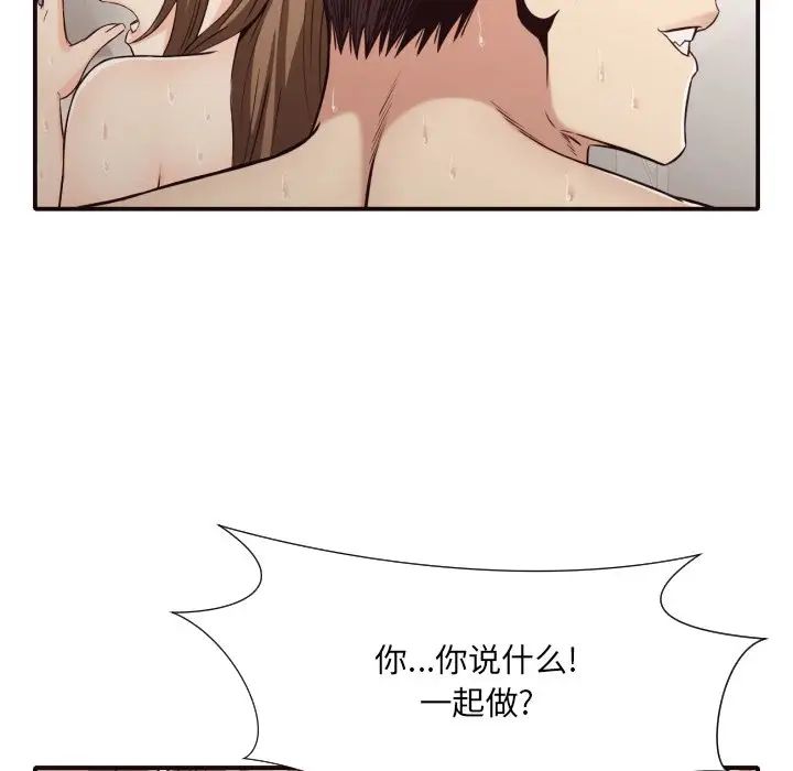 拜託!放過我吧!第38話