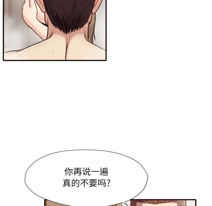 拜託!放過我吧!第38話