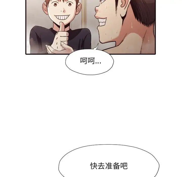 拜託!放过我吧!第38话