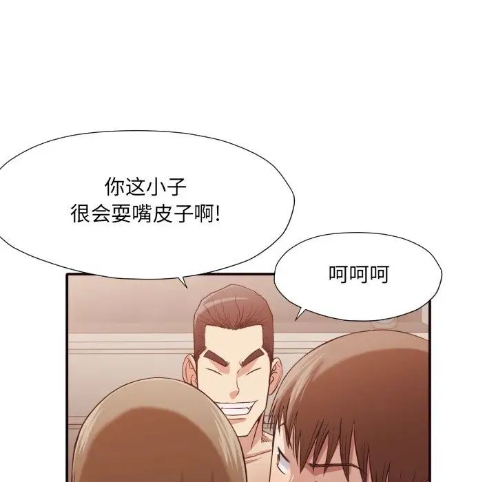 拜託!放过我吧!第38话