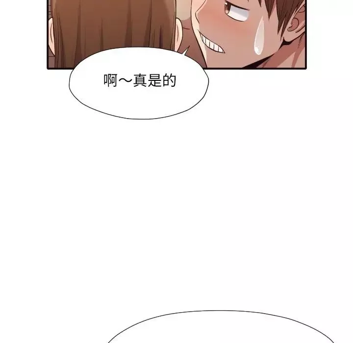 拜託!放過我吧!第38話