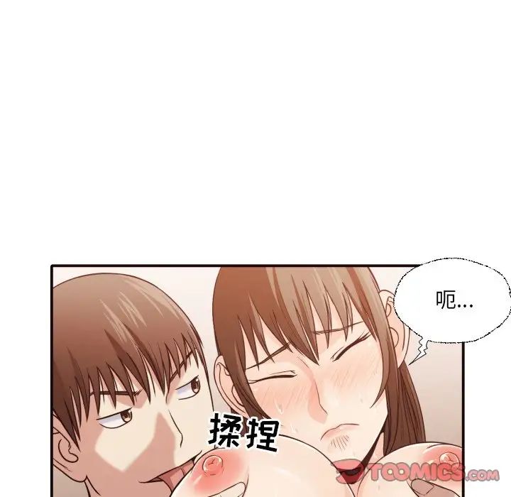 拜託!放过我吧!第38话