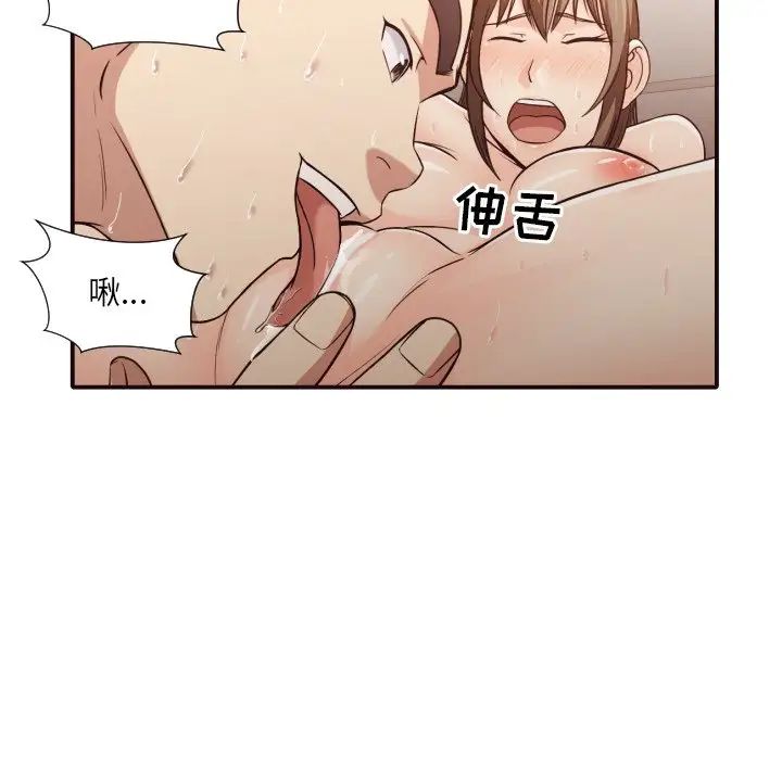 拜託!放过我吧!第38话