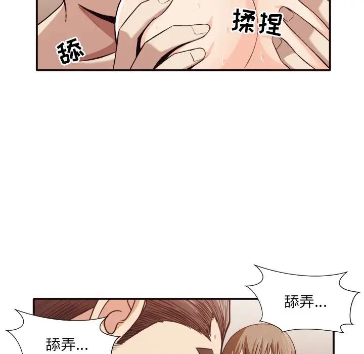拜託!放過我吧!第38話