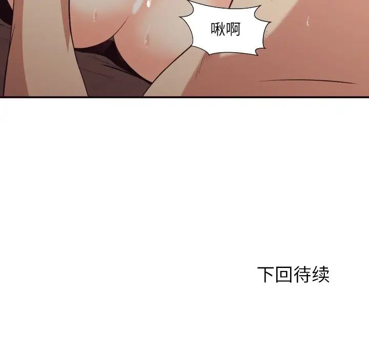 拜託!放過我吧!第38話