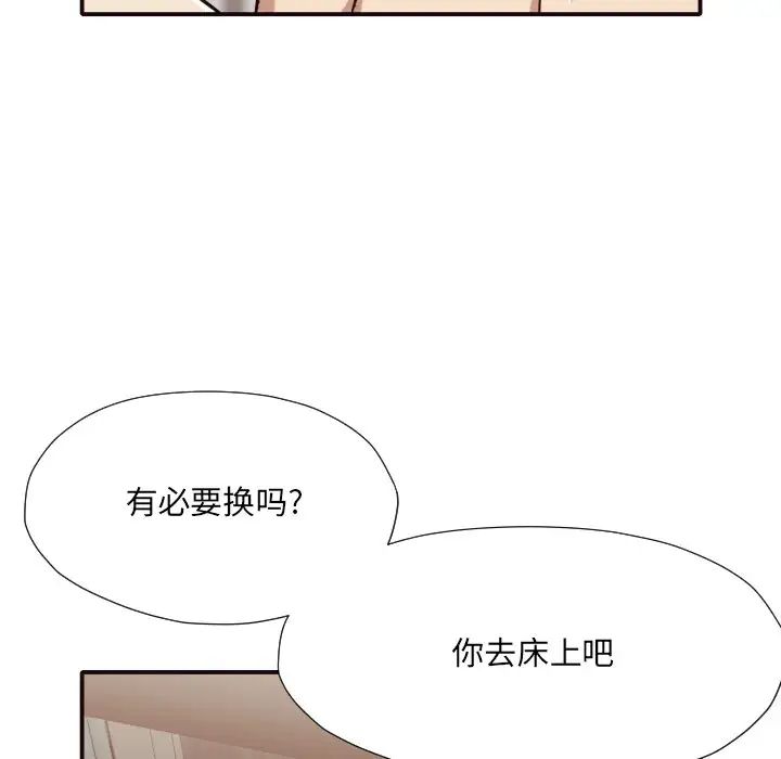拜託!放过我吧!第39话