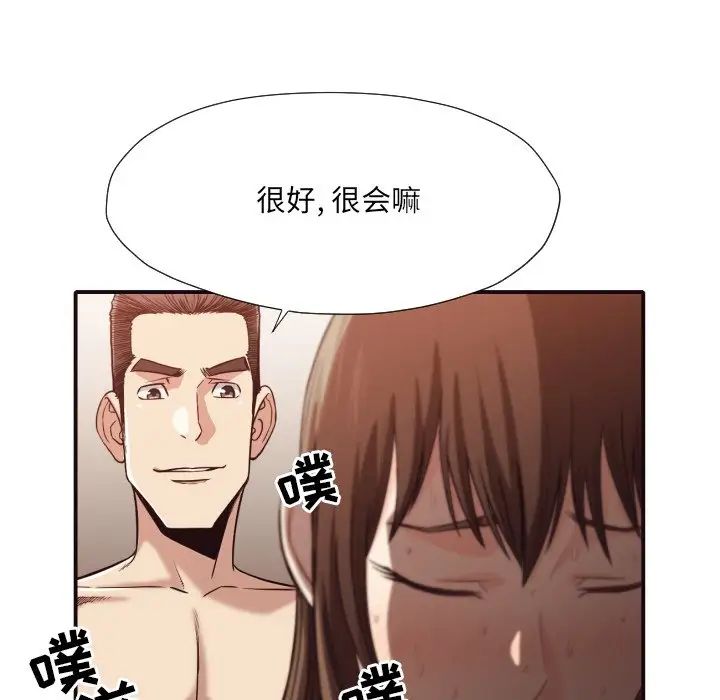 拜託!放过我吧!第39话