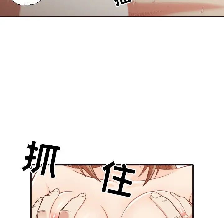 拜託!放過我吧!第39話