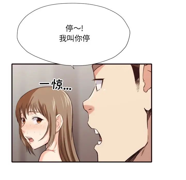 拜託!放过我吧!第39话