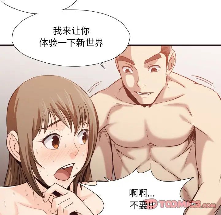 拜託!放過我吧!第39話