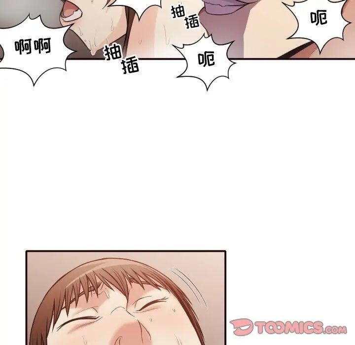 拜託!放過我吧!第39話