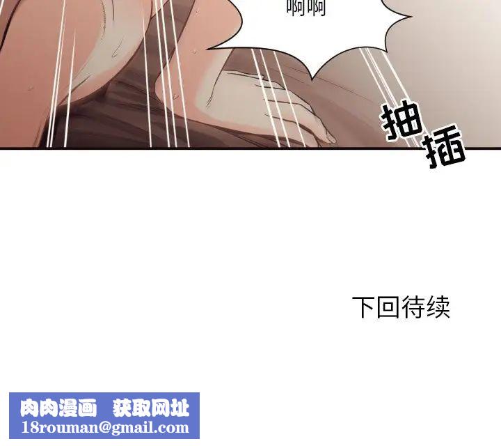 拜託!放過我吧!第39話
