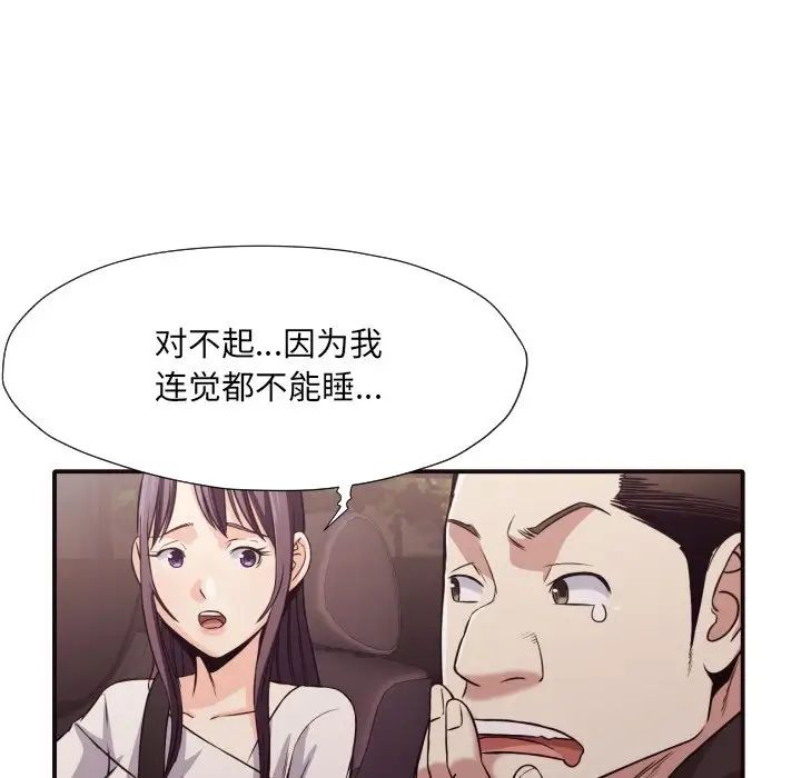 拜託!放過我吧!第40話