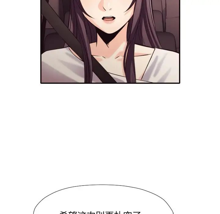 拜託!放過我吧!第40話