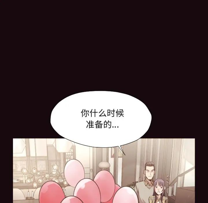 拜託!放過我吧!第40話