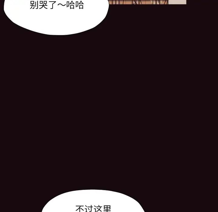 拜託!放過我吧!第40話