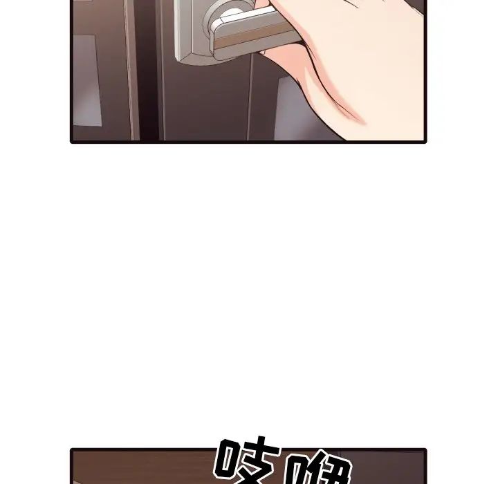 拜託!放過我吧!第40話