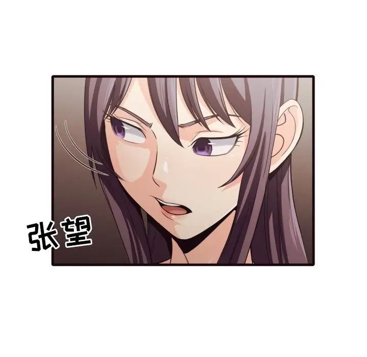 拜託!放過我吧!第40話