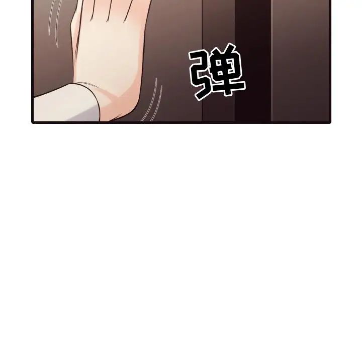 拜託!放過我吧!第40話