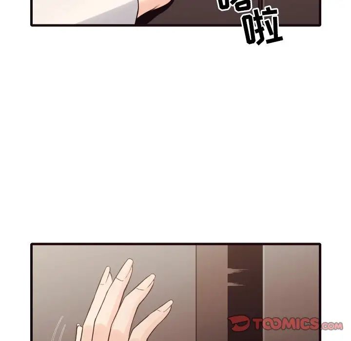拜託!放過我吧!第40話