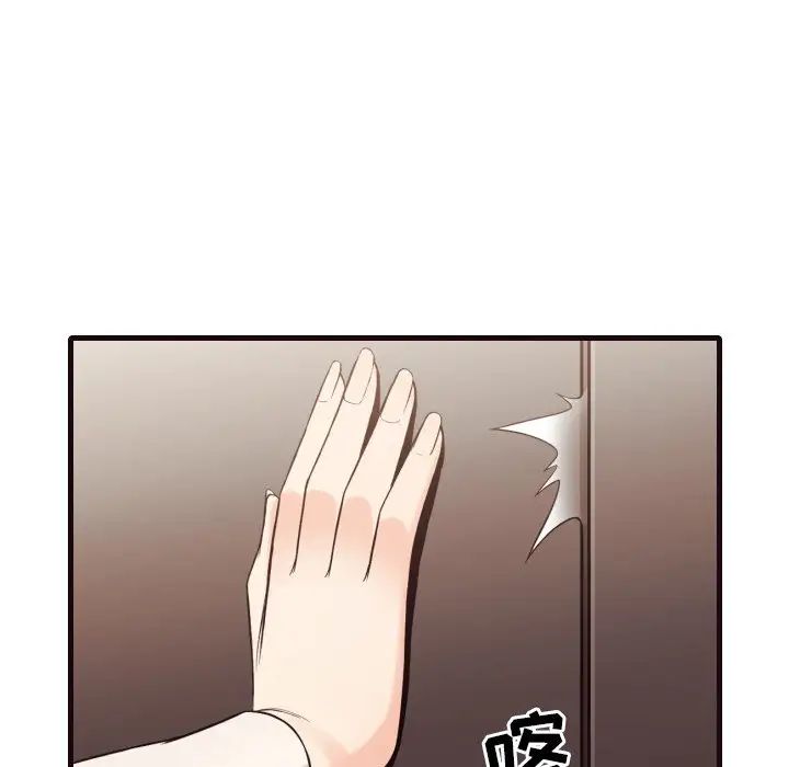 拜託!放過我吧!第40話
