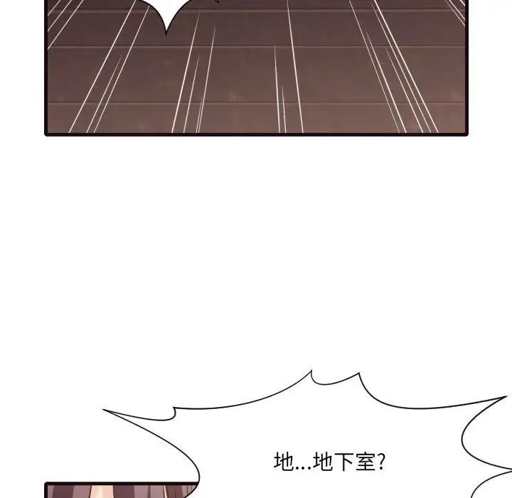 拜託!放過我吧!第40話