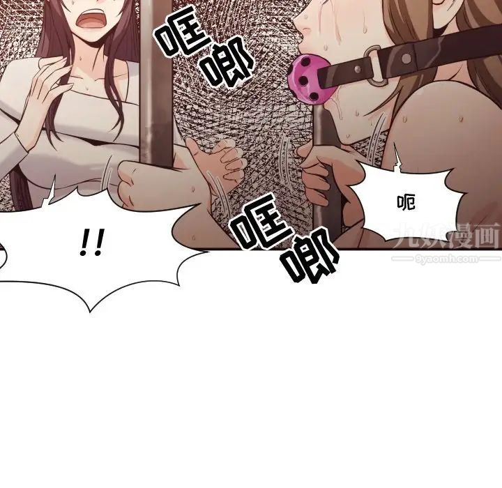拜託!放過我吧!第40話