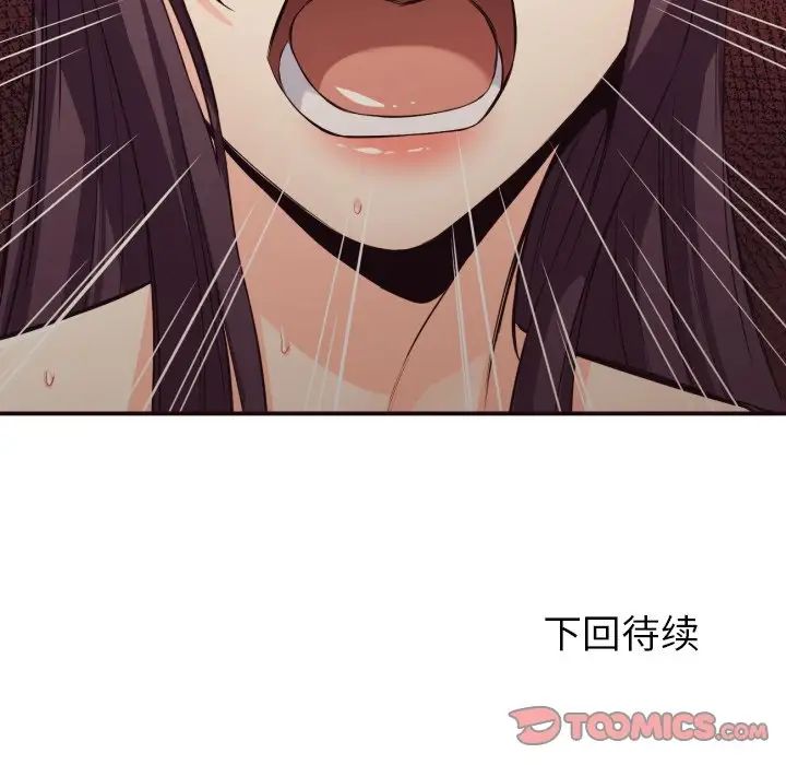 拜託!放過我吧!第40話
