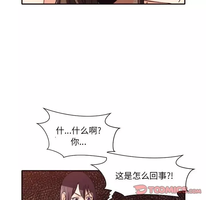 拜託!放過我吧!第41話