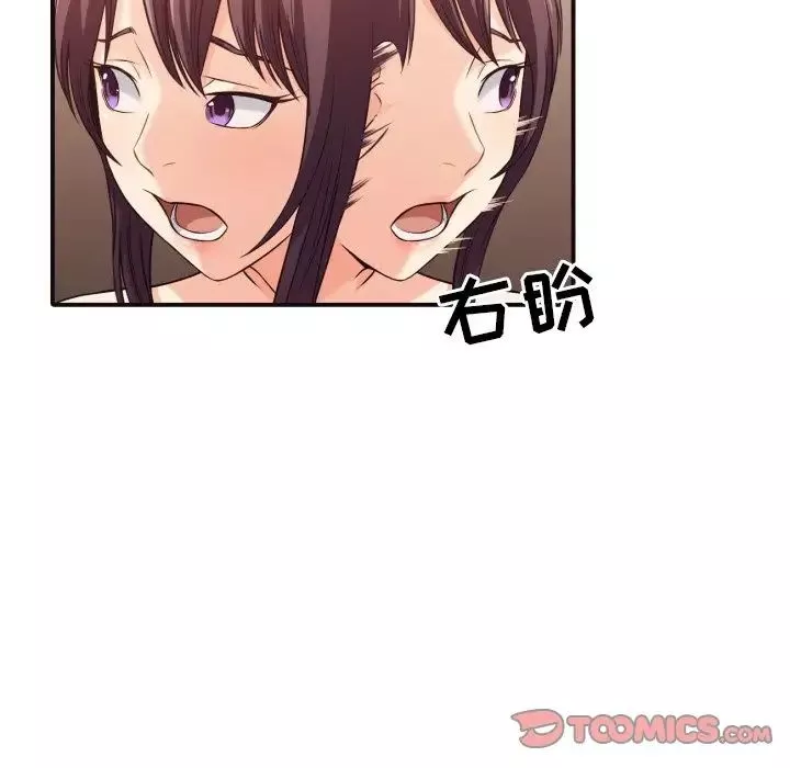 拜託!放過我吧!第41話